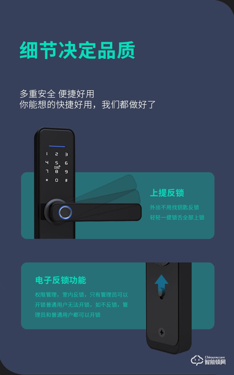 摩薩迪智能鎖 MLF-013木門房門智能鎖