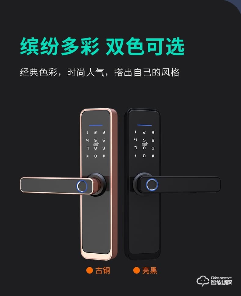 摩薩迪智能鎖 MLF-013木門房門智能鎖