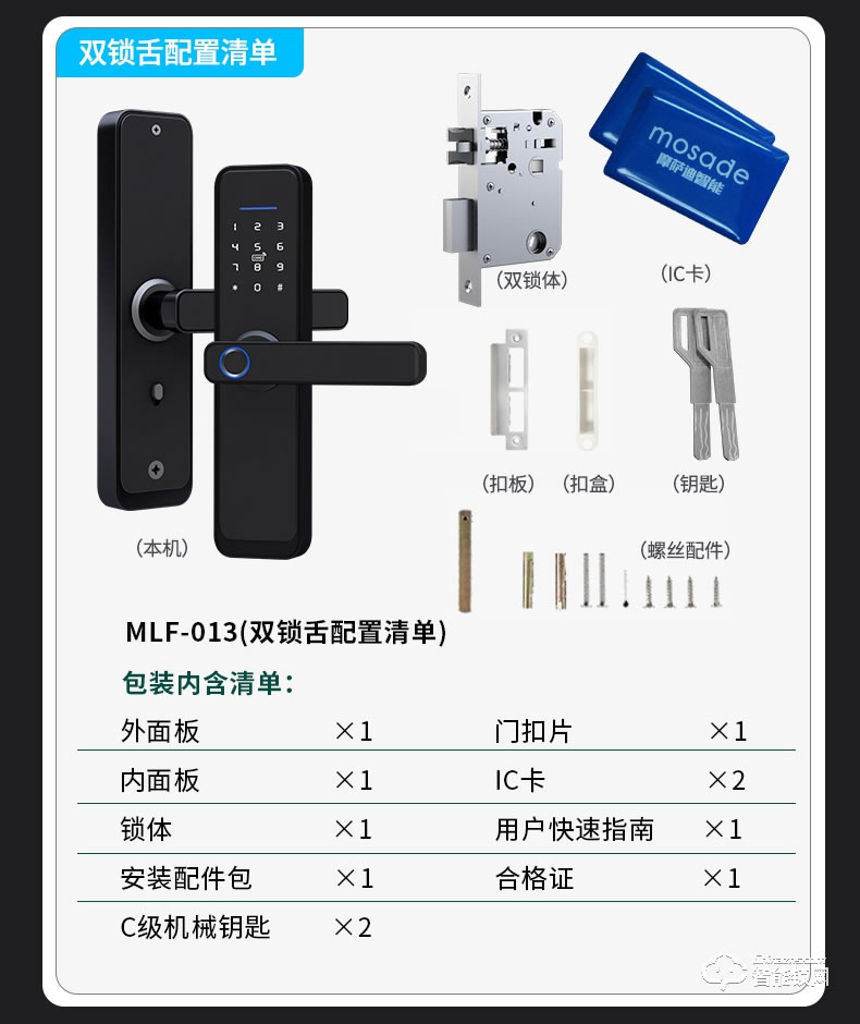 摩薩迪智能鎖 MLF-013木門房門智能鎖