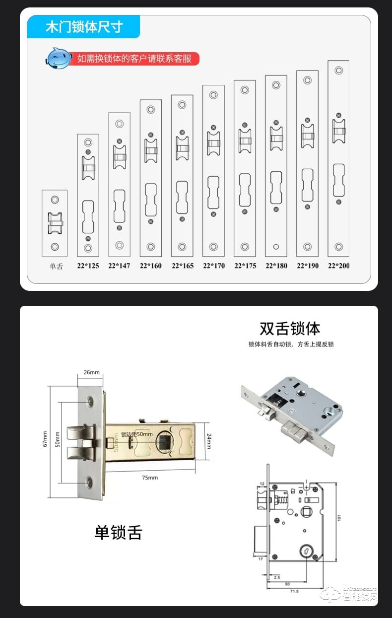 摩薩迪智能鎖 MLF-013木門房門智能鎖