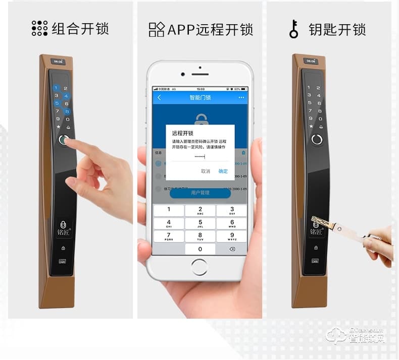 銘匠智能鎖 C9 Pro家用防盜門電子密碼鎖