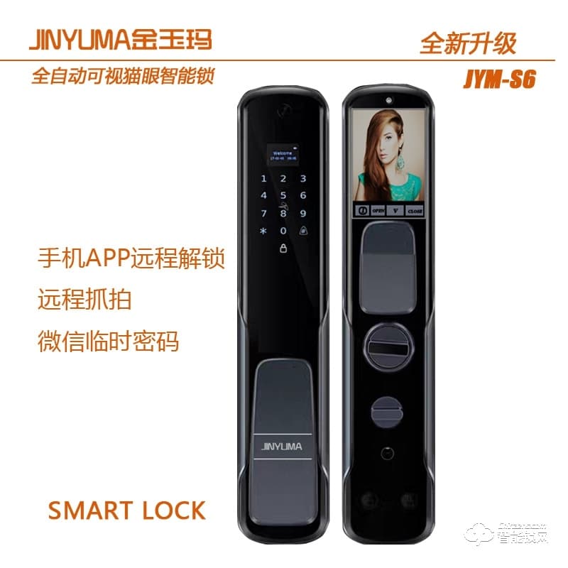 金玉瑪智能鎖 JYM-S6貓眼可視家用全自動(dòng)指紋鎖