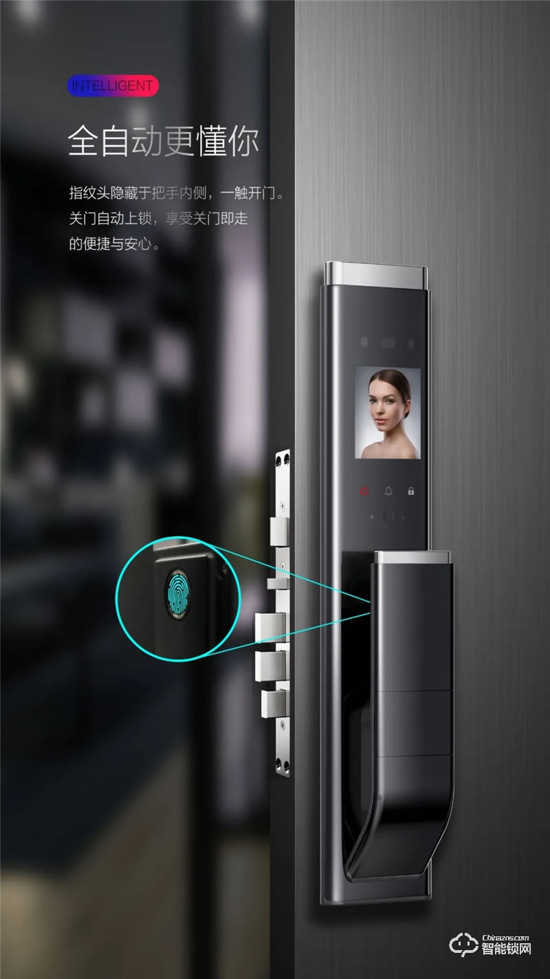 iLock智能鎖 701C3D人臉識別全自動智能鎖
