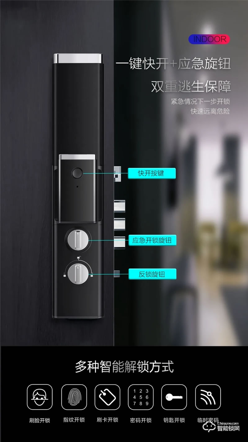 iLock智能鎖 701C3D人臉識別全自動智能鎖