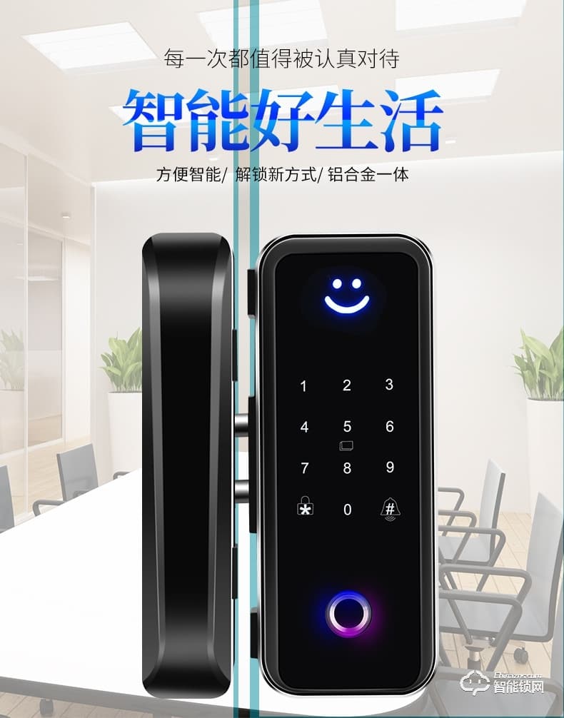 嘉盾智能鎖 JD-669S通鎖玻璃門指紋鎖