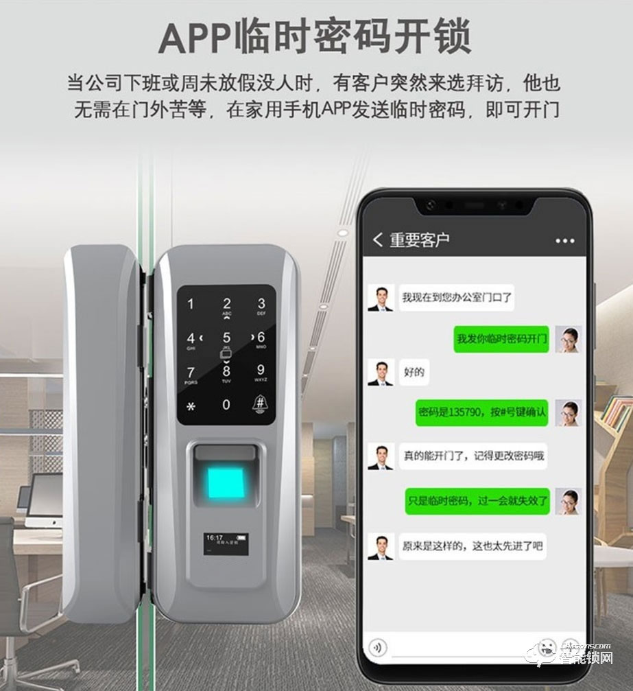 嘉盾智能鎖 JD-668玻璃門指紋鎖