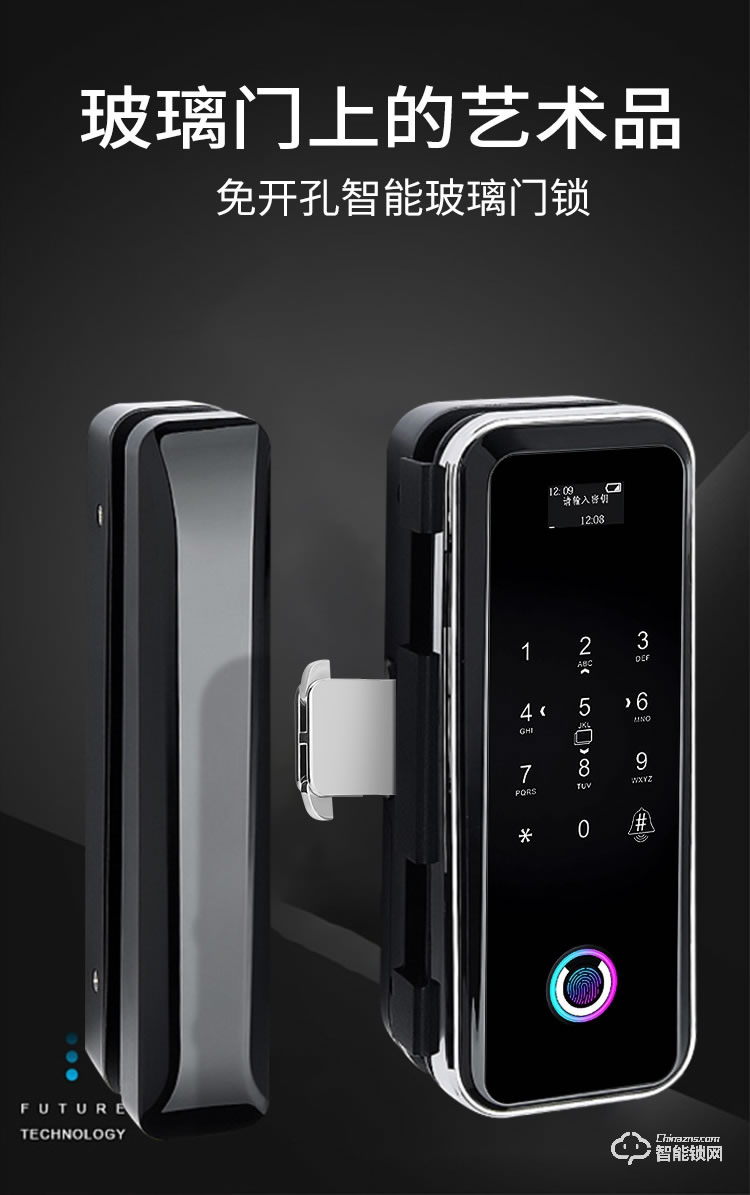 嘉盾智能鎖 JD-669雙鉤玻璃門指紋鎖