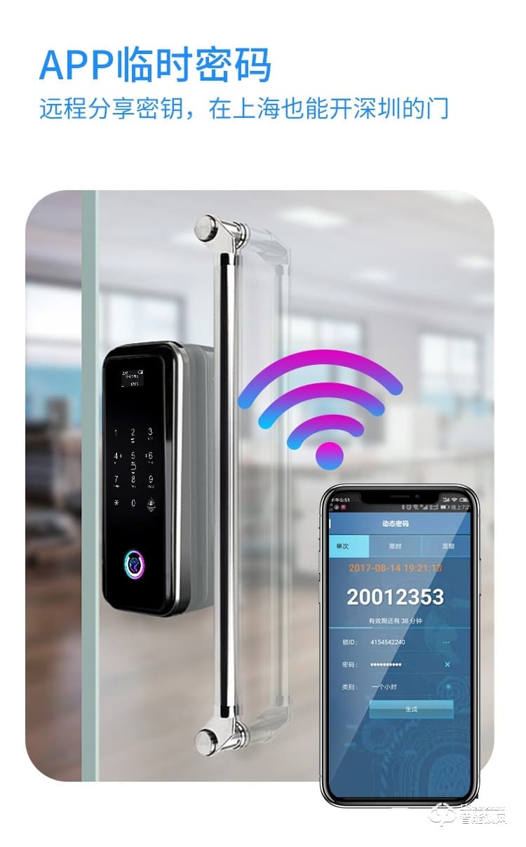 嘉盾智能鎖 JD-669雙鉤玻璃門指紋鎖
