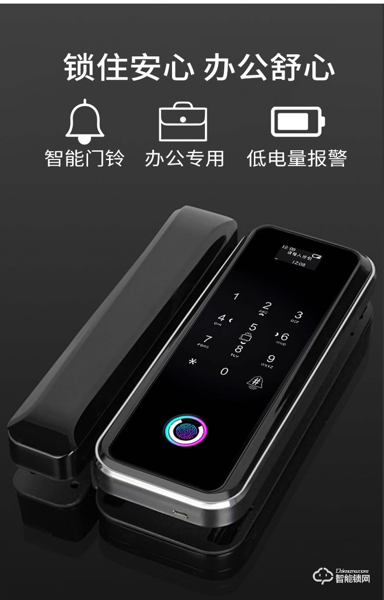 嘉盾智能鎖 JD-669雙鉤玻璃門指紋鎖