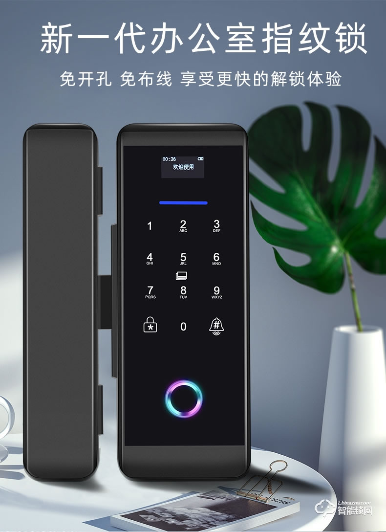 嘉盾智能鎖 JD-699升級(jí)款玻璃門(mén)指紋鎖