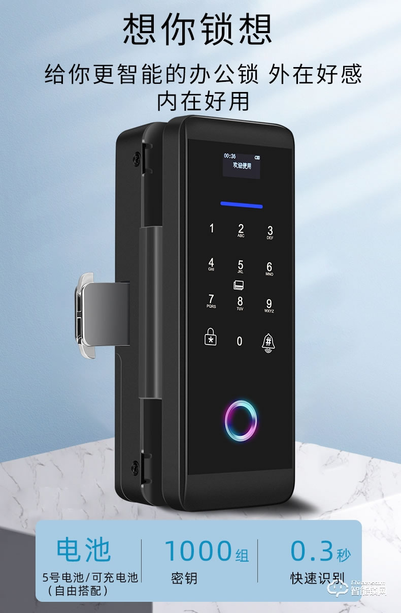 嘉盾智能鎖 JD-699升級(jí)款玻璃門(mén)指紋鎖