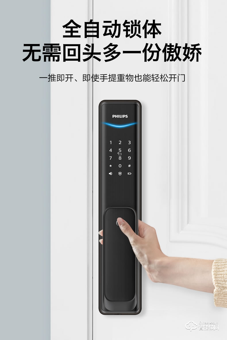 飛利浦智能鎖 DDL701E推拉式全自動電子密碼鎖