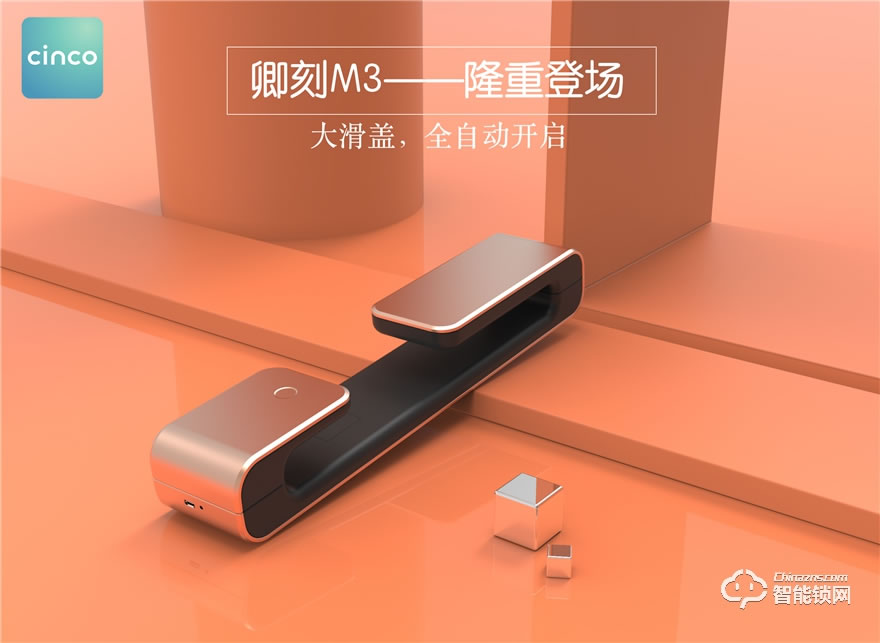 卿刻智能鎖 M3全自動家用防盜門智能鎖