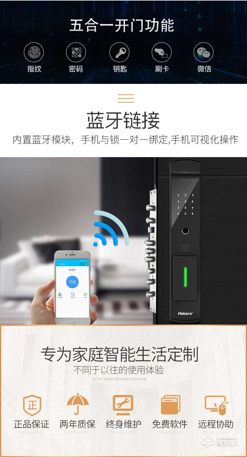 弘博匯智能鎖 H1全自動(dòng)指紋鎖家用防盜門(mén)鎖