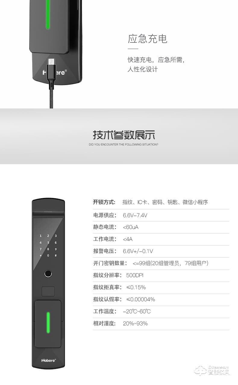 弘博匯智能鎖 H1全自動(dòng)指紋鎖家用防盜門(mén)鎖