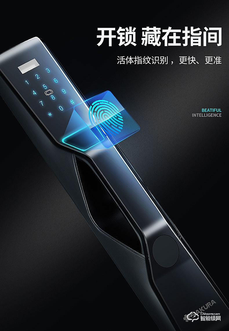 櫻花智能鎖 F1智能密碼鎖全自動(dòng)門鎖