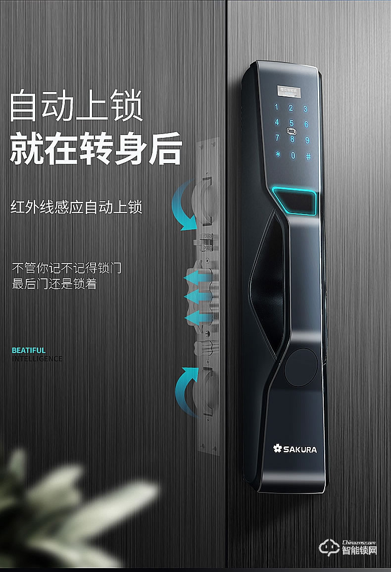 櫻花智能鎖 F1智能密碼鎖全自動(dòng)門鎖