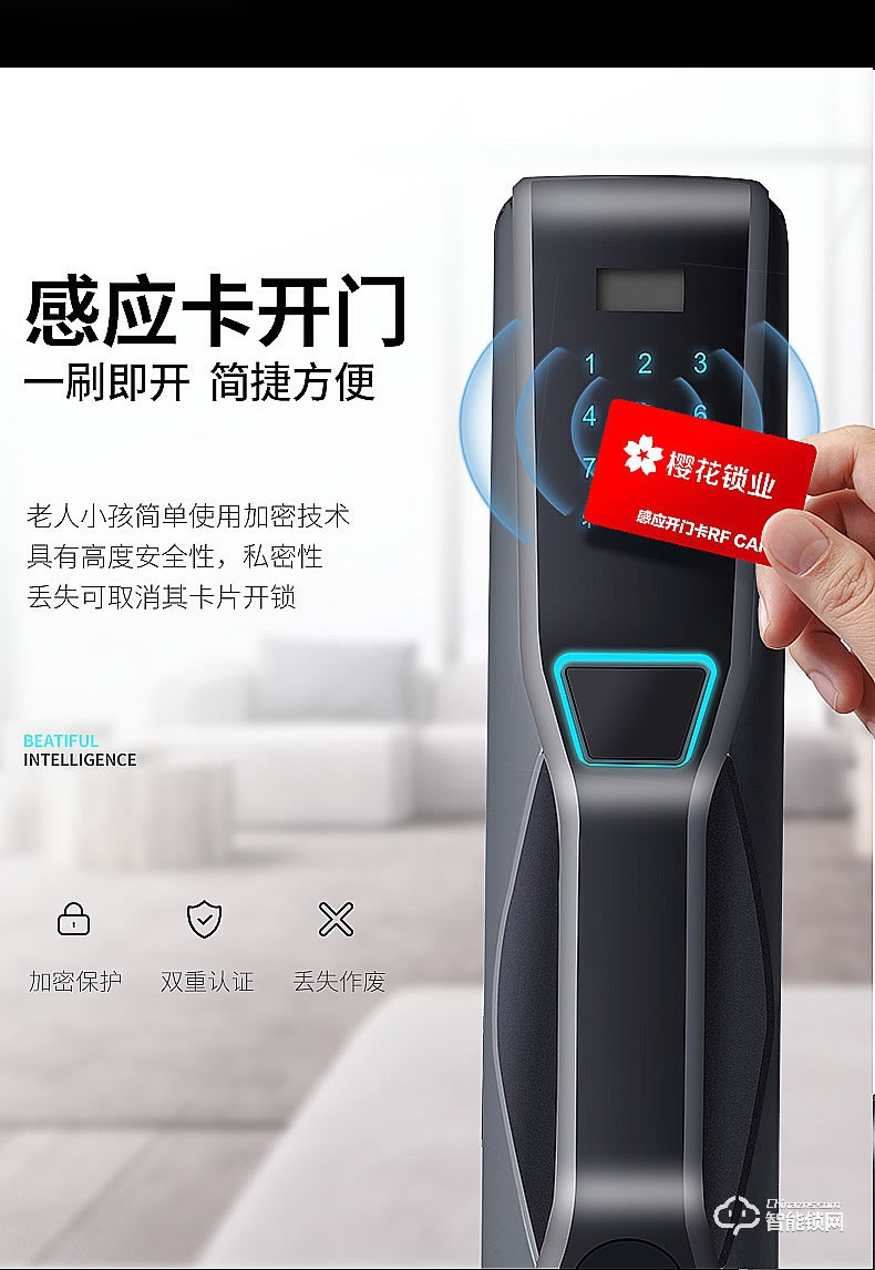 櫻花智能鎖 F1智能密碼鎖全自動(dòng)門鎖