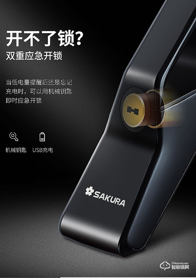 櫻花智能鎖 F1智能密碼鎖全自動(dòng)門鎖