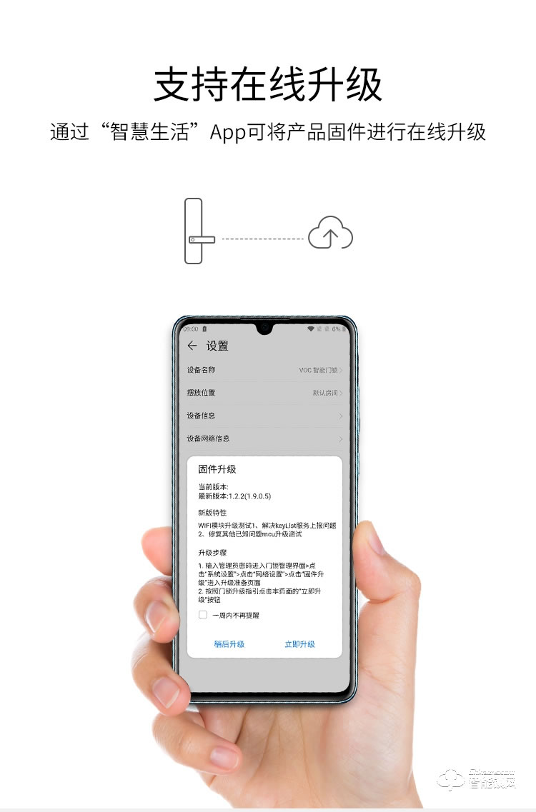 VOC智能鎖 X8電子密碼鎖智能門鎖