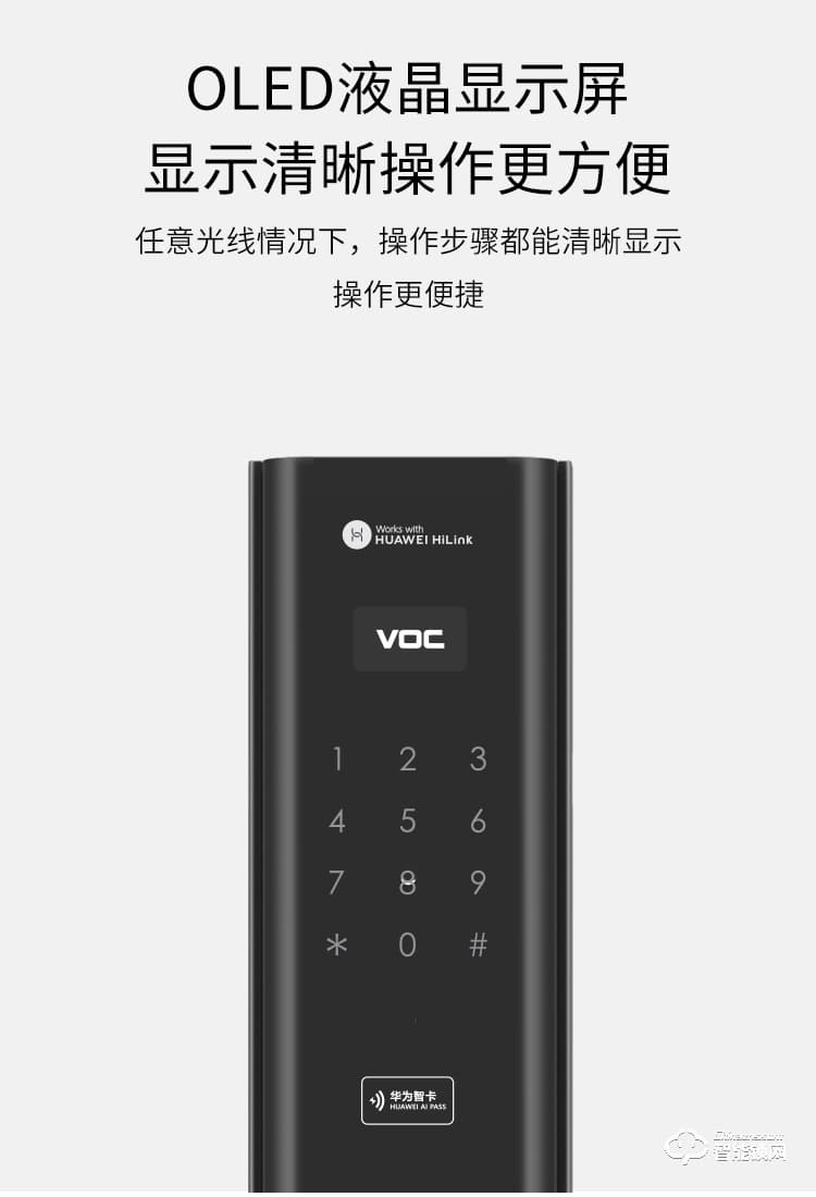 VOC智能鎖 X8電子密碼鎖智能門鎖