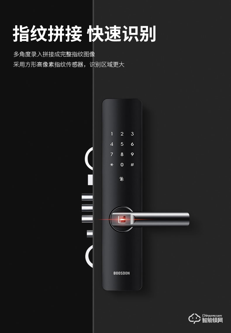 保仕盾智能鎖 Z1家用防盜門電子鎖密碼鎖