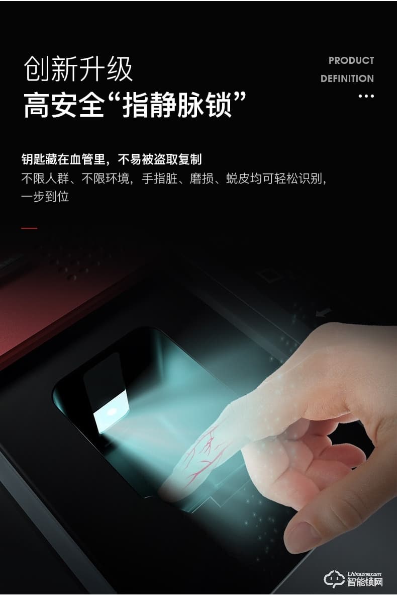 東屋智能鎖 V8指靜脈鎖無線網絡版家用防盜門指紋鎖