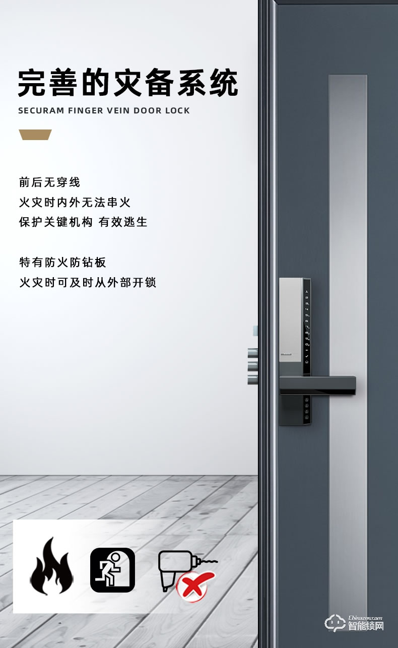 東屋智能鎖 V8指靜脈鎖無線網絡版家用防盜門指紋鎖