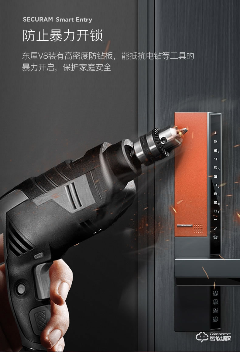 東屋智能鎖 V8靜脈鎖家用防盜門指紋鎖