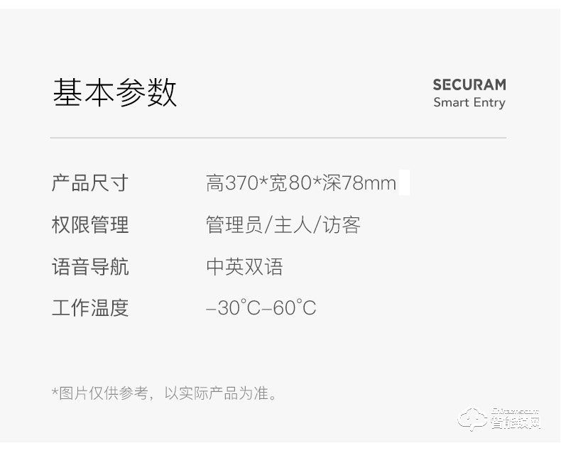 東屋智能鎖 V8靜脈鎖家用防盜門指紋鎖