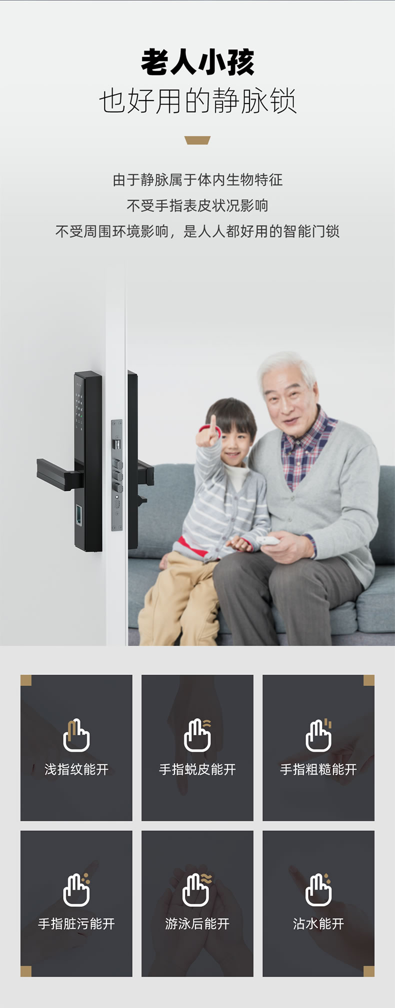 東屋智能鎖 E8指靜脈防盜門電子鎖指紋鎖