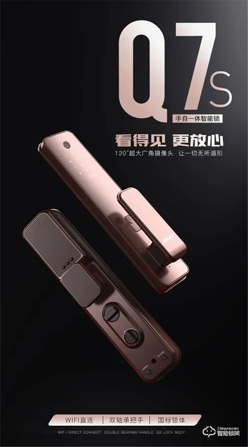 AOC智能鎖 Q7|Q7S全自動智能門鎖