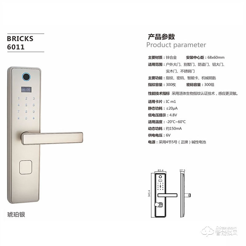 至信智能鎖 6011電子門鎖指紋密碼鎖