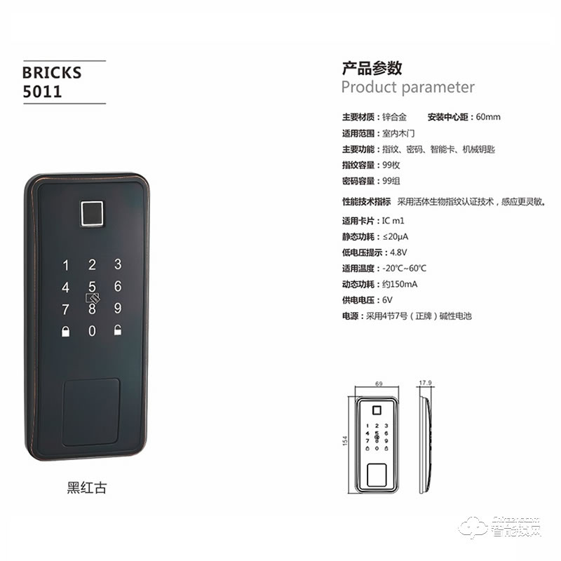 至信智能鎖 5011室內門密碼鎖