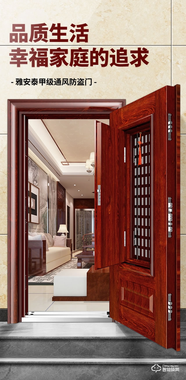雅安泰智能門 甲級智能防盜門入戶安全門