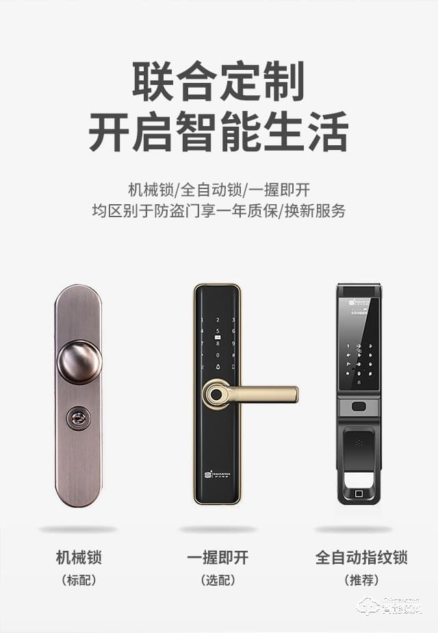 雅安泰智能門 甲級智能防盜門入戶安全門