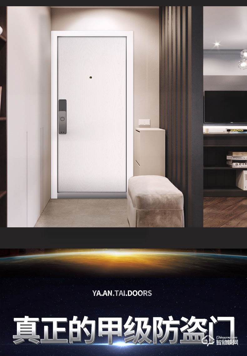 雅安泰智能門 智能入戶門子母門