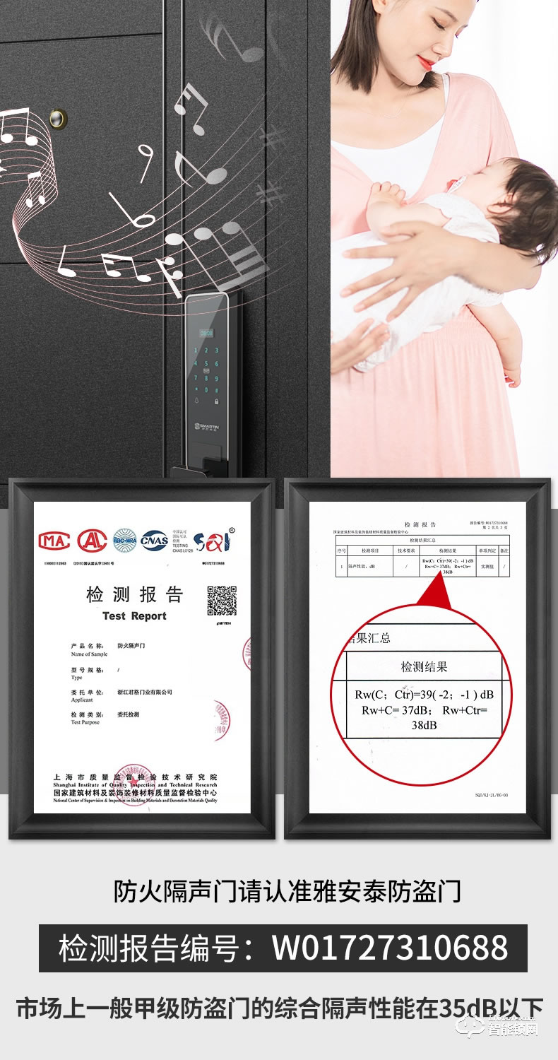 雅安泰智能門 安全門指紋鎖子母門