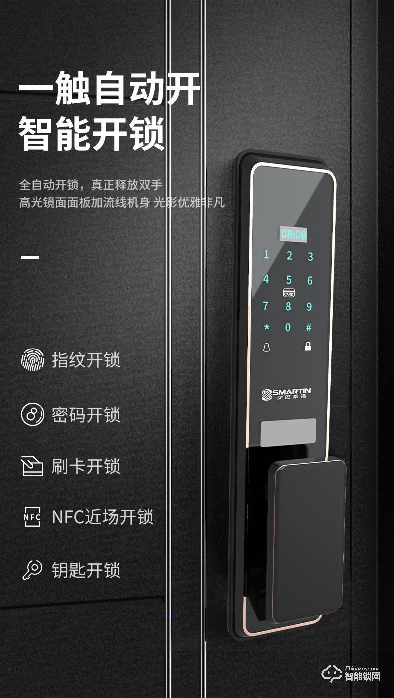 雅安泰智能門 安全門指紋鎖子母門