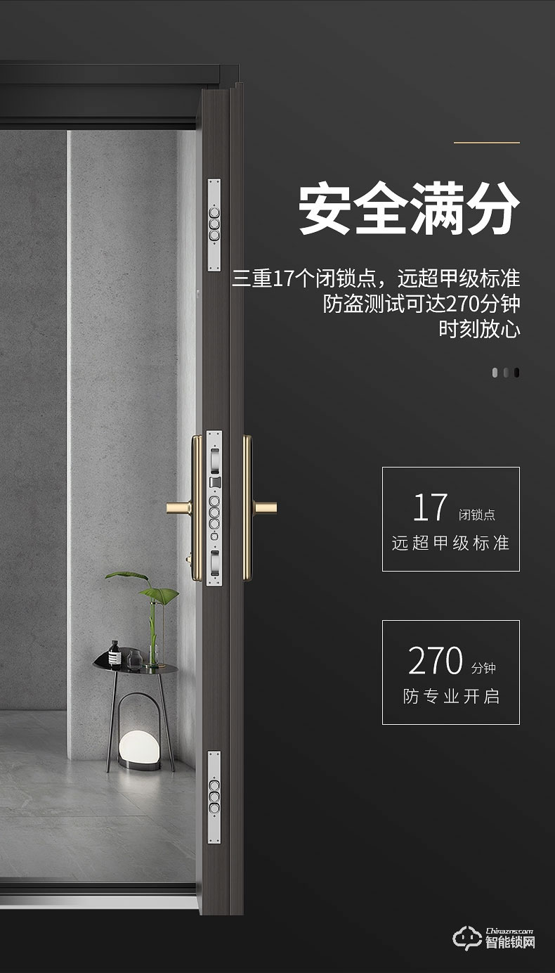 雅安泰智能門 甲級防盜門家用安全智能門