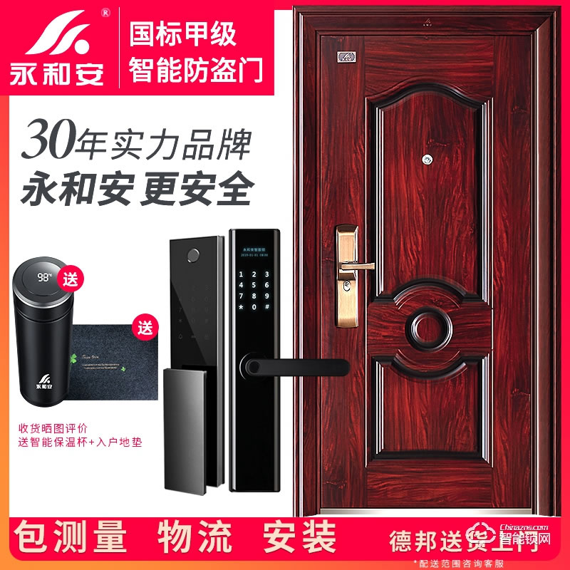 永和安智能門 子母門智能指紋鎖入戶防盜門