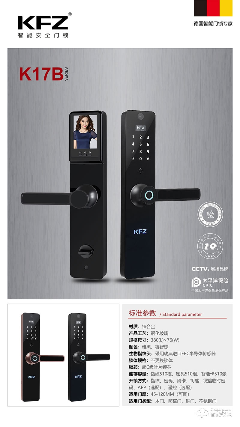 KFZ智能鎖 K17B時尚直板智能密碼鎖