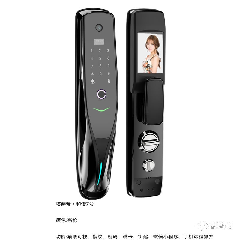 塔薩帝智能鎖 和諧7號(hào)可視貓眼全自動(dòng)智能鎖