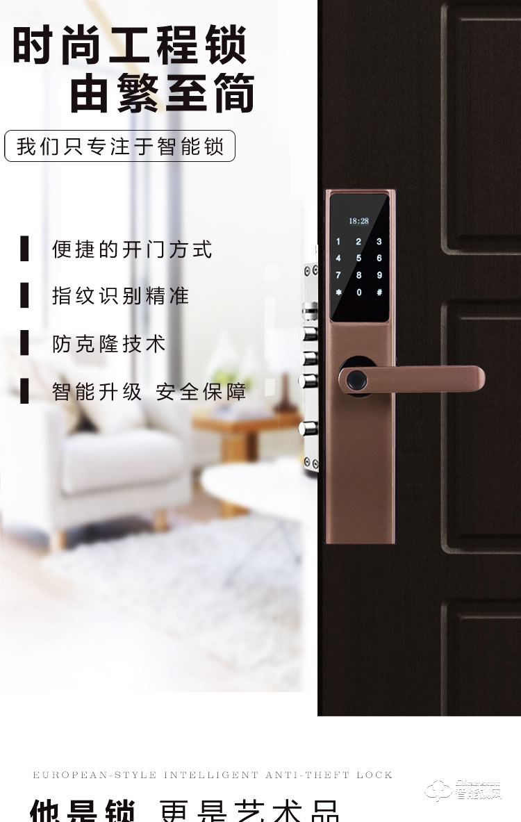 巨石智慧智能鎖 Z2直板指紋密碼智能鎖