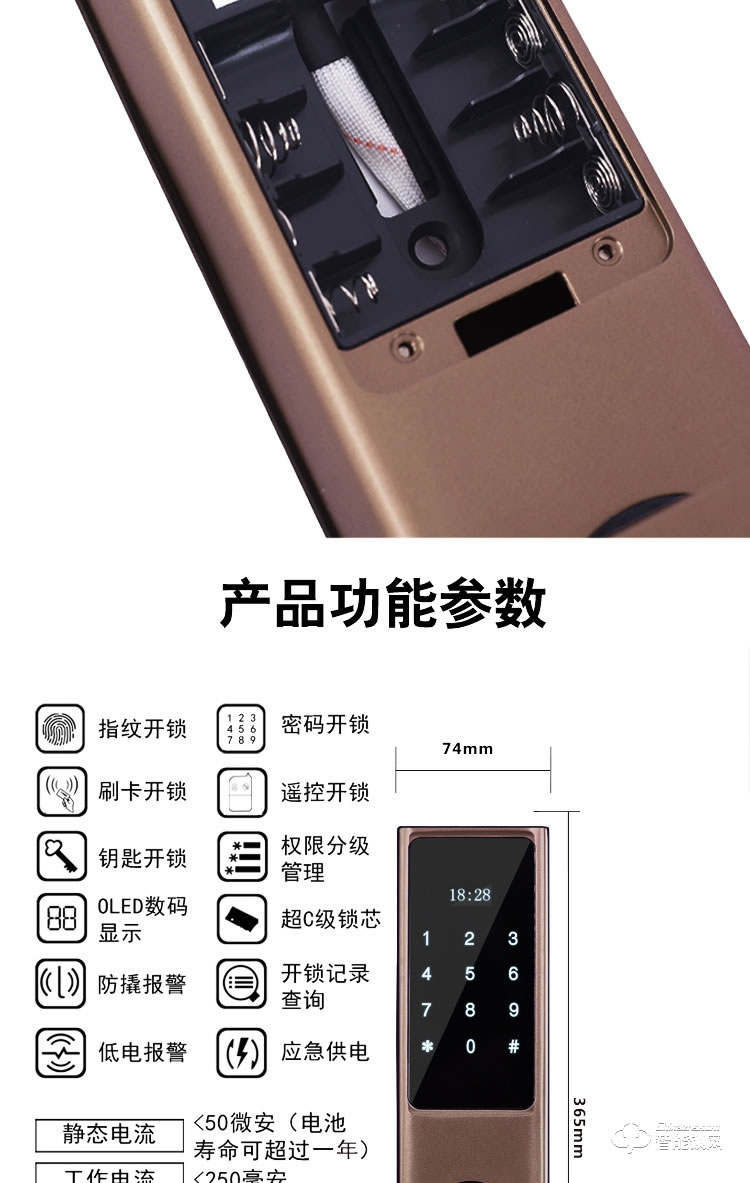 巨石智慧智能鎖 Z2直板指紋密碼智能鎖