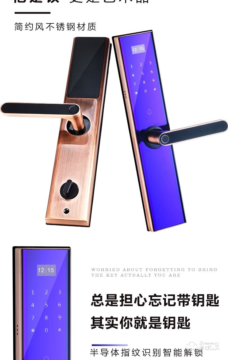 巨石智慧智能鎖 Z5防盜門電子智能門鎖