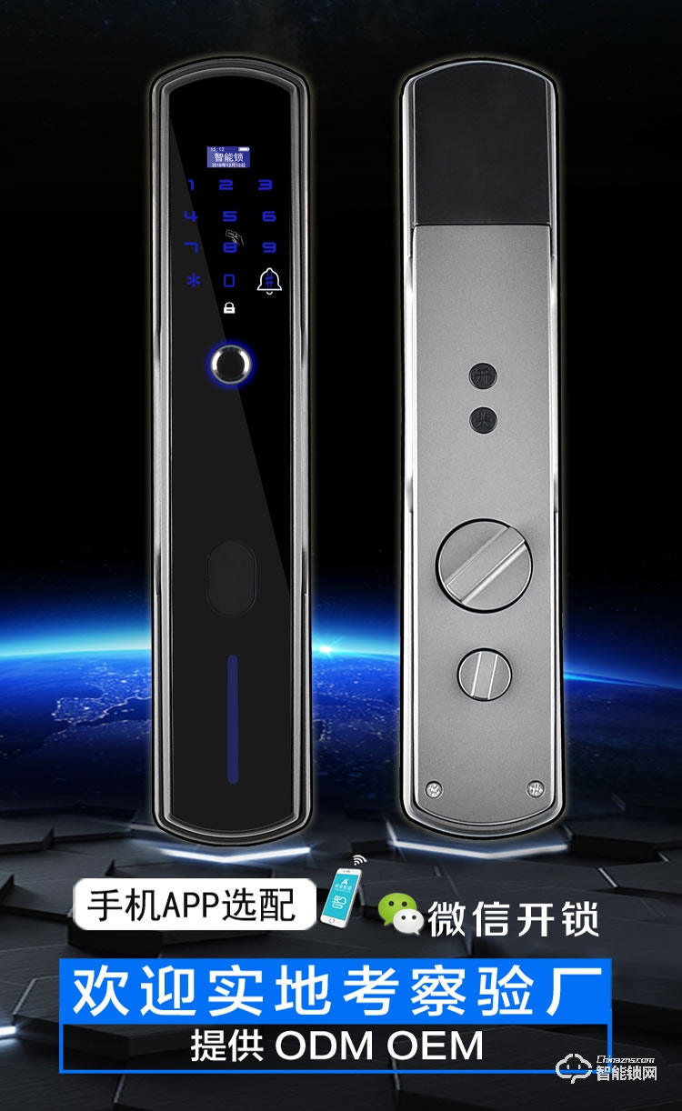 巨石智慧智能鎖 HR-616X全自動家用指紋鎖