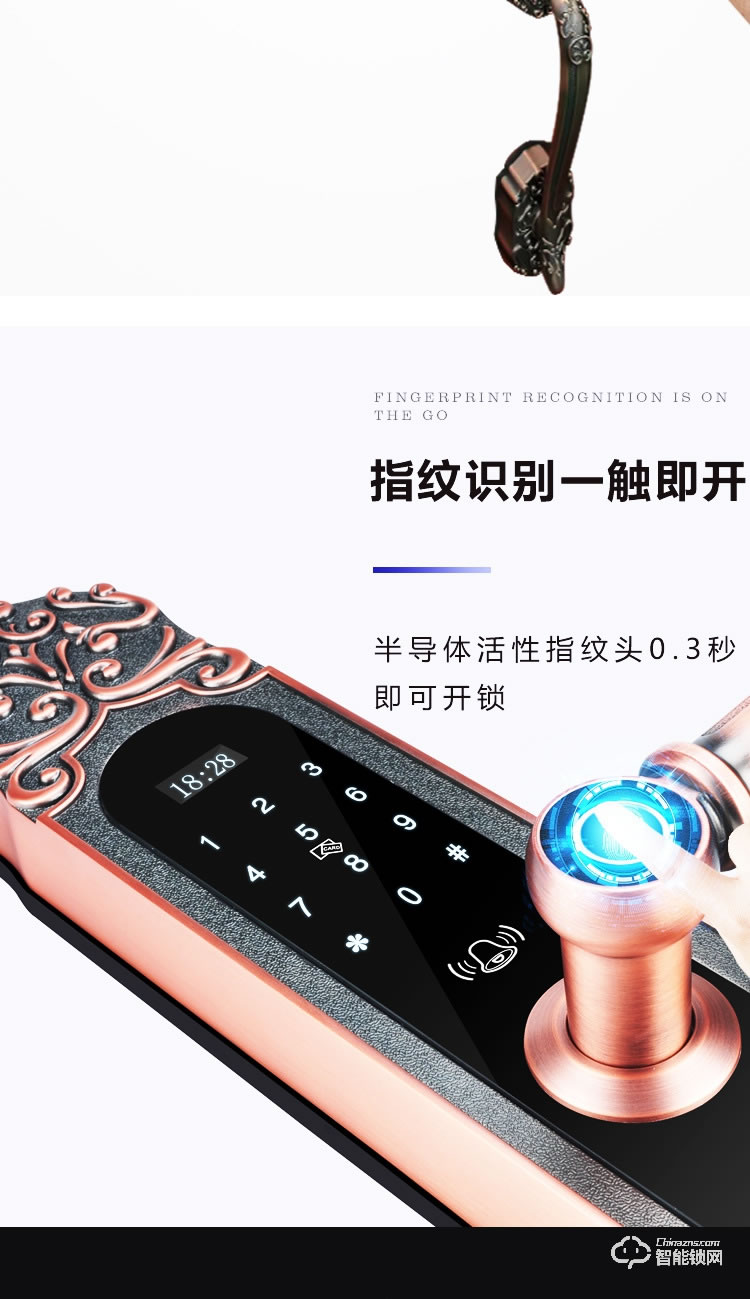 巨石智慧智能鎖 HR-L3S別墅大門指紋鎖