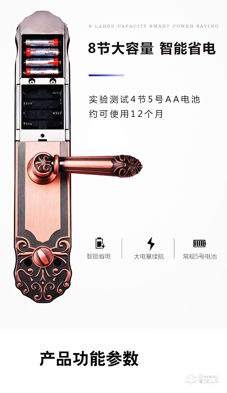 巨石智慧智能鎖 HR-L3S別墅大門指紋鎖