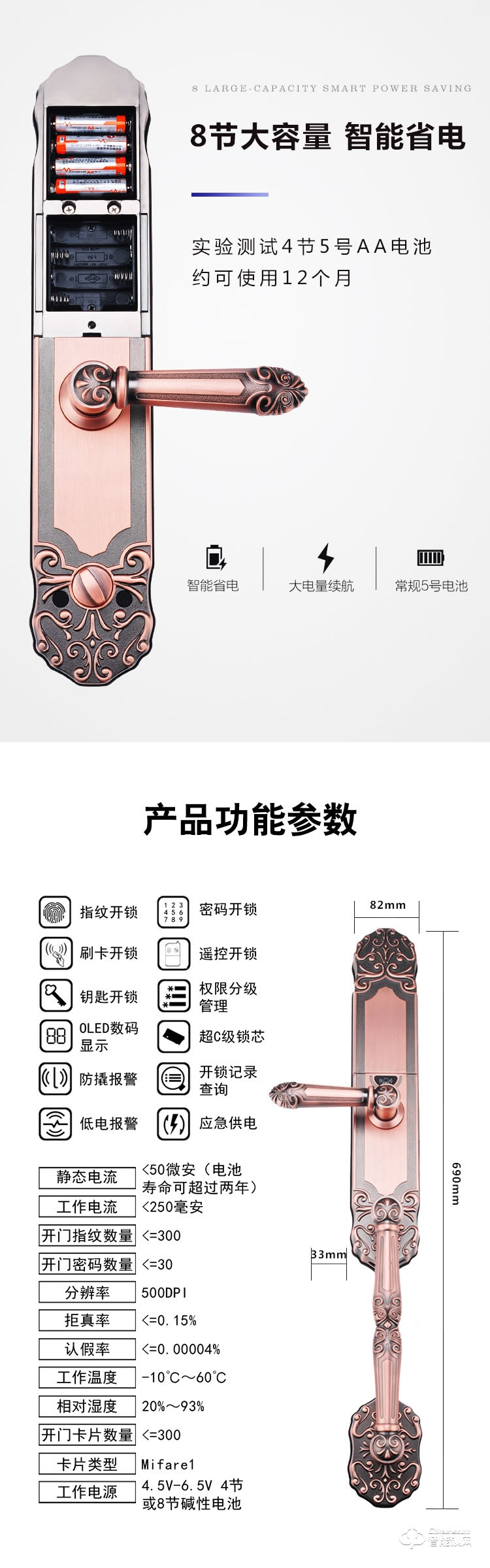 巨石智慧智能鎖 HR-L2X自動豪華別墅指紋鎖